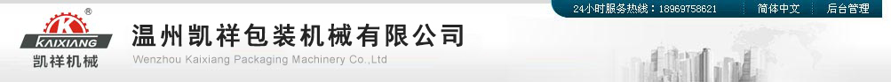 瑞安市瑞華吸塑機械有限公司