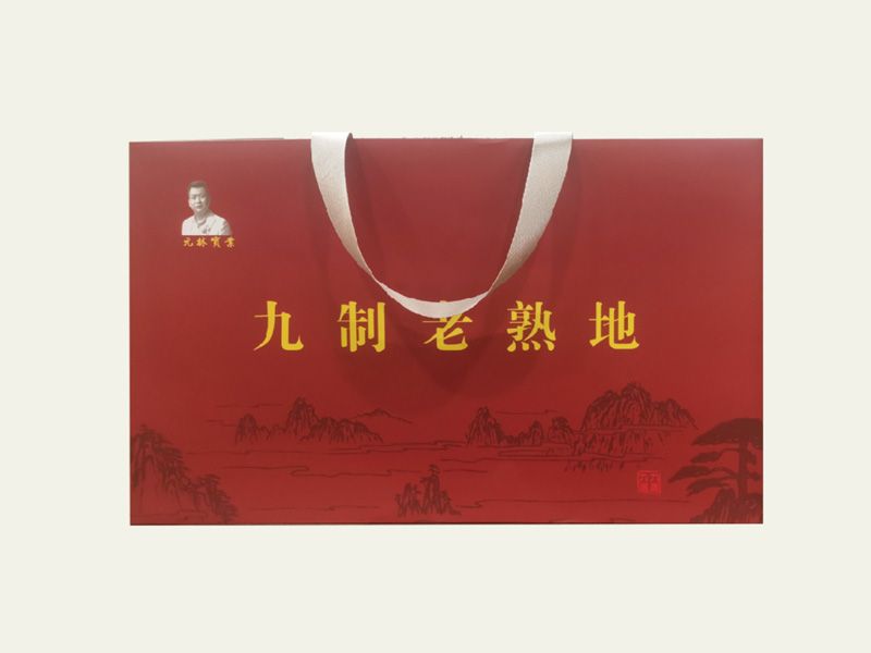 九制老熟地