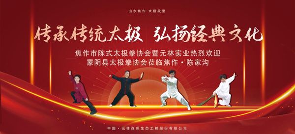 太極交流活動(dòng)圓 滿(mǎn)落幕，太極愛(ài)好者共襄盛舉