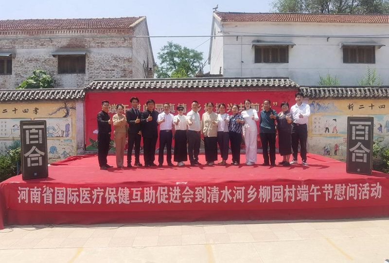 “端午慰問(wèn)顯真情 鄉村振興共前行”——元林實(shí)業(yè)端午慰問(wèn)活動(dòng)